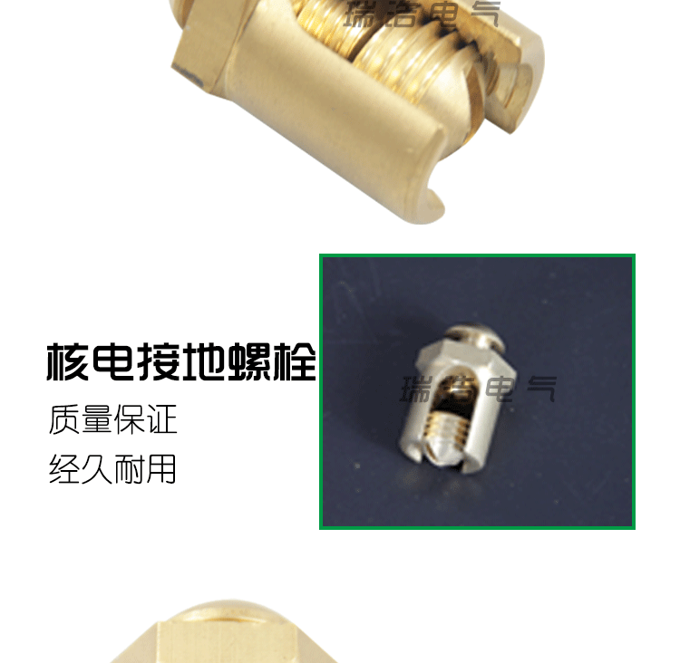 網絡橋架接地螺栓