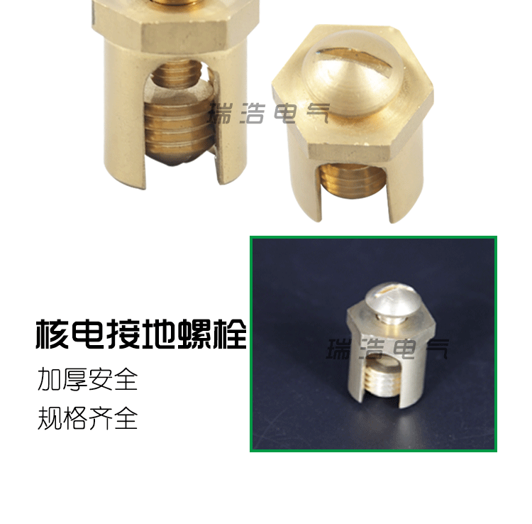 網絡橋架接地螺栓